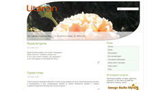 Desktop Screenshot of literon.com.ua