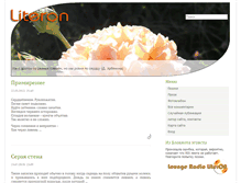 Tablet Screenshot of literon.com.ua